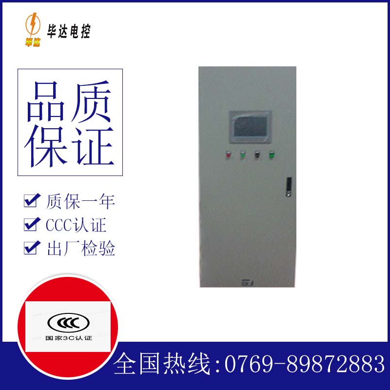 钣金变频控制箱