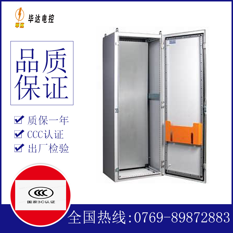 钣金PS柜