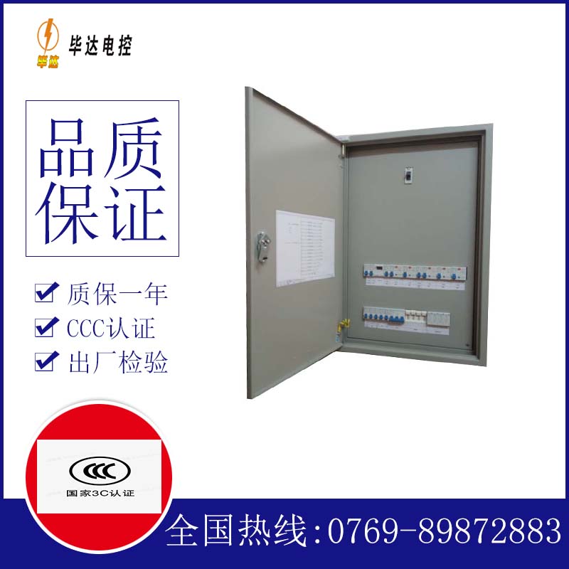 钣金成套配电箱